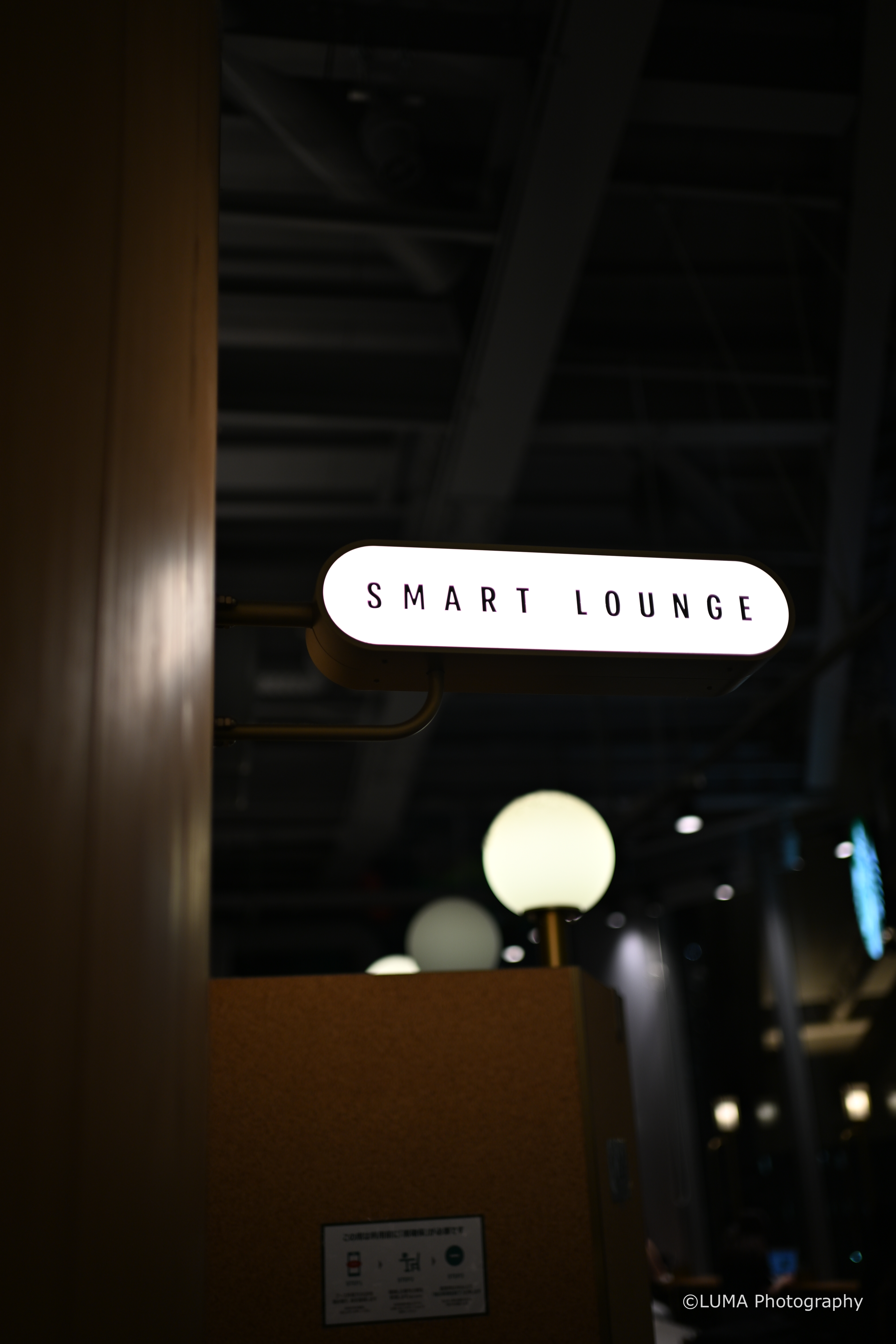 スマートラウンジ